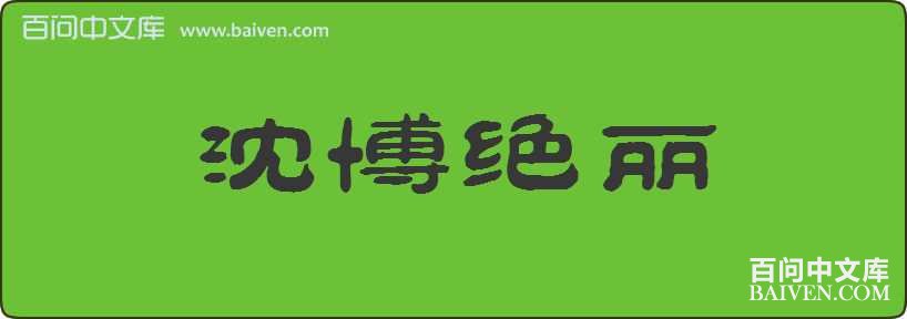 �򲩾������