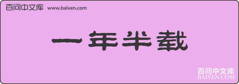 һ��������