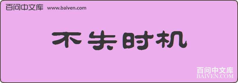 ��ʧʱ�����