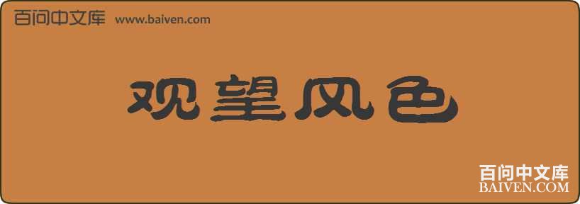 ������ɫ���