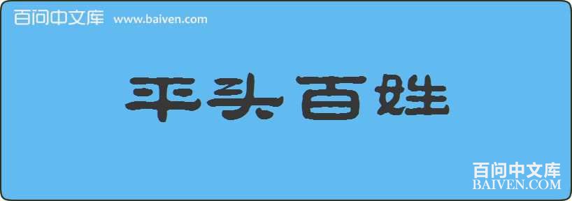 ƽͷ�������