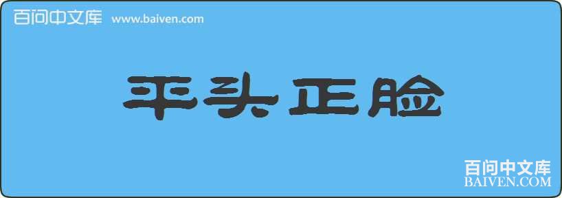 ƽͷ�������