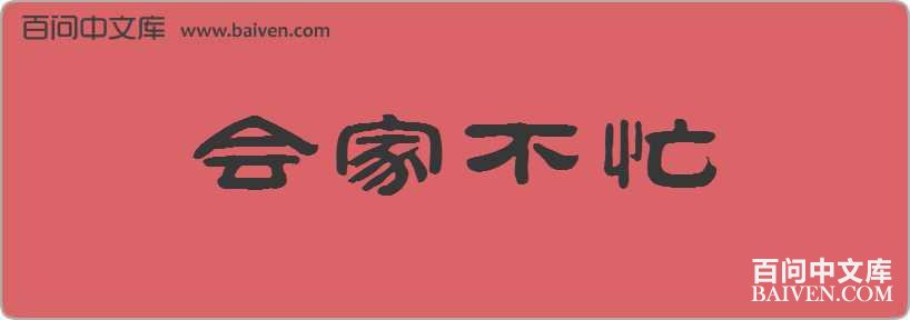 ��Ҳ�æ���