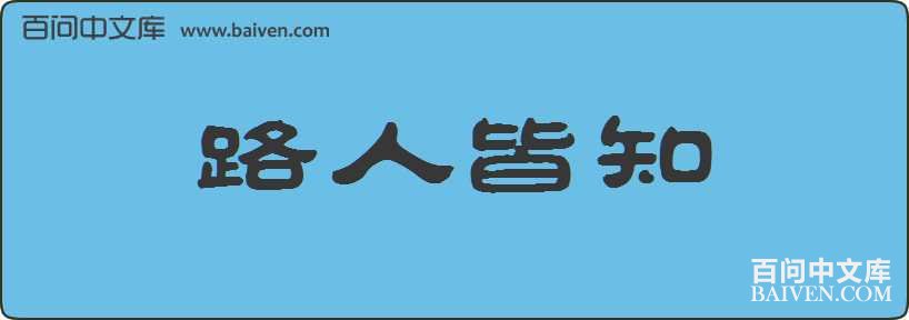 ·�˽�֪���