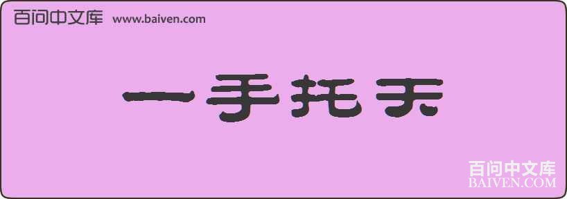 һ���������