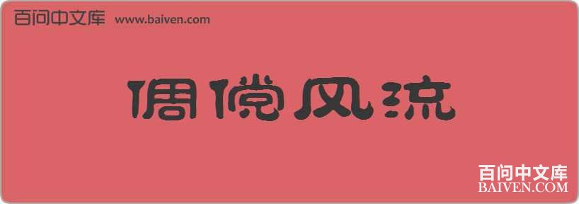 ���η������