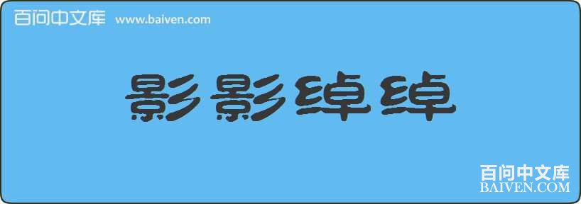 ӰӰ�´����