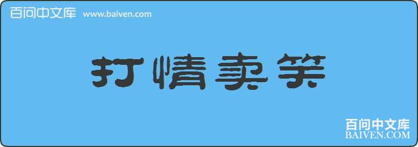 ������Ц���