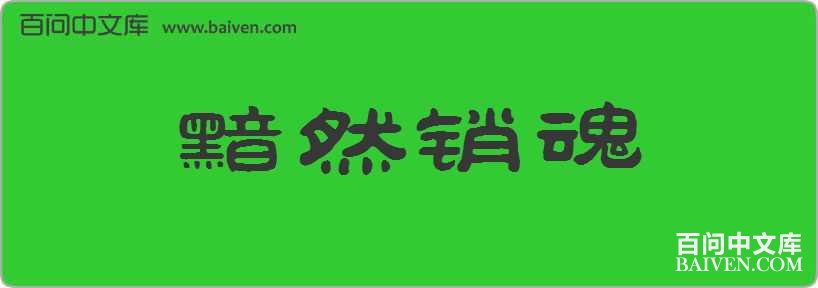 ��Ȼ�������