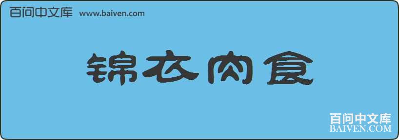 ������ʳ���