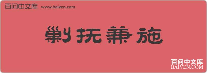 �˸���ʩ���