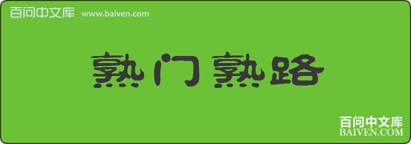 ������·���