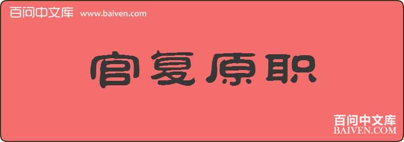 �ٸ�ԭְ���