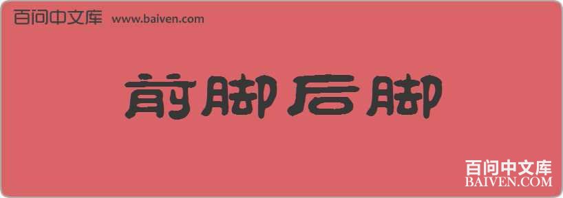 ǰ�ź�����