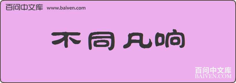 ��ͬ�������