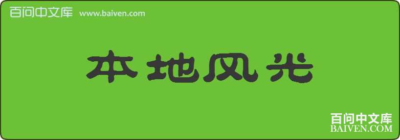 ���ط�����