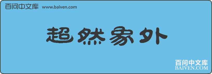 ��Ȼ�������