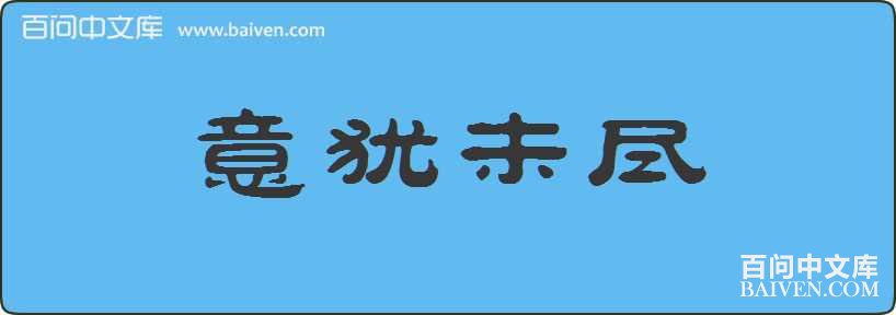 ����δ�����