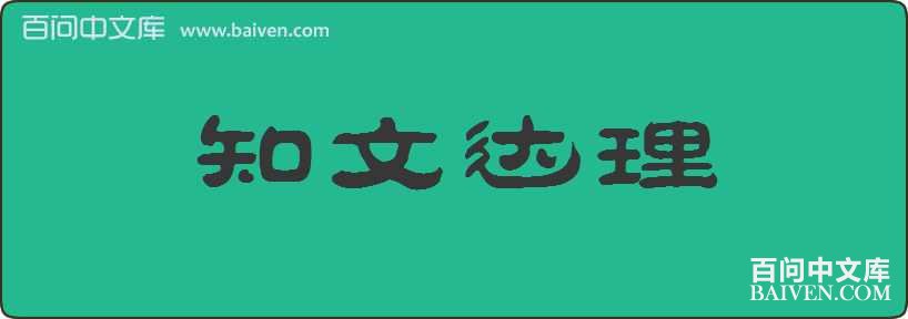 ֪�Ĵ������