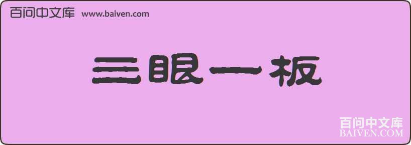 ����һ�����