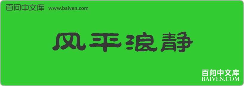 ��ƽ�˾����