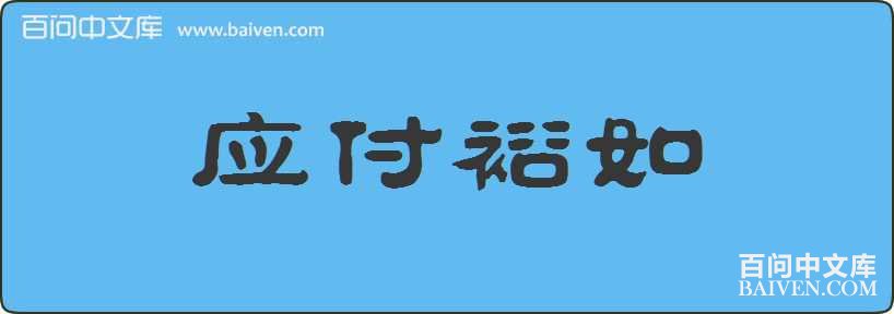 Ӧ��ԣ�����