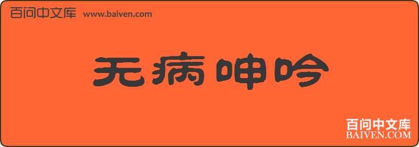 �޲��������