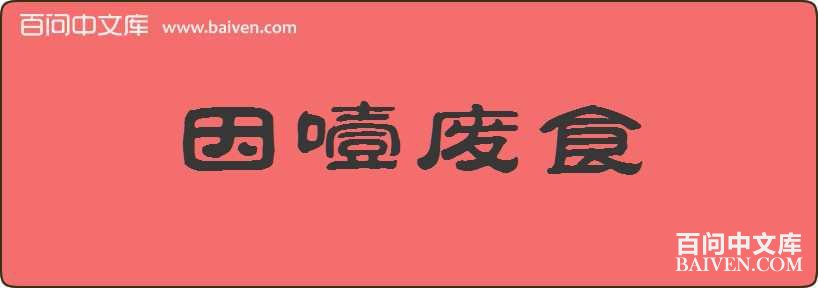 ��ҭ��ʳ���