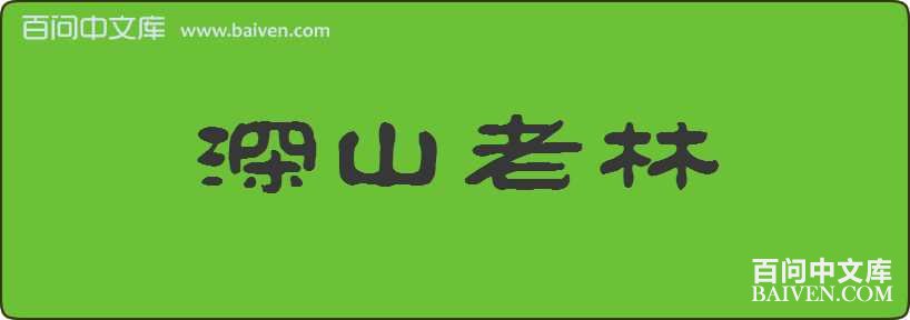 ��ɽ�������