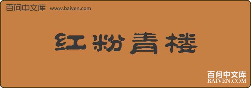 �����¥���