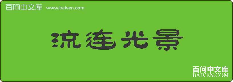 �����⾰���