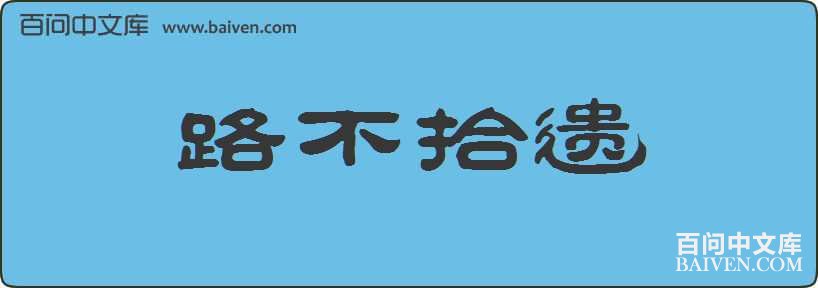 ·��ʰ�����