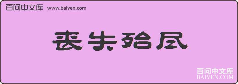 ɥʧ�������