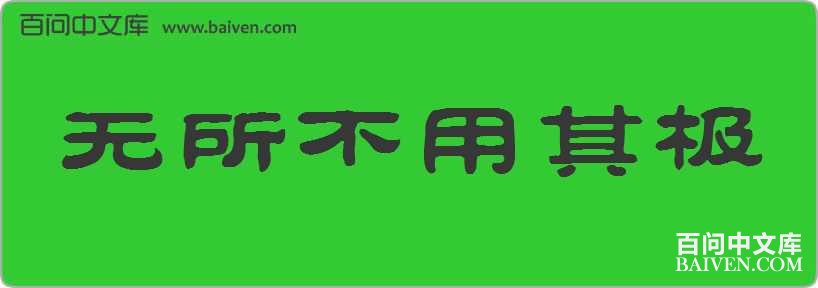 ���������伫���