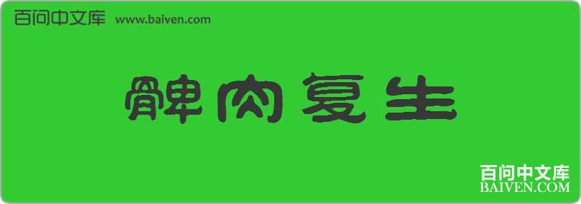 ���⸴�����