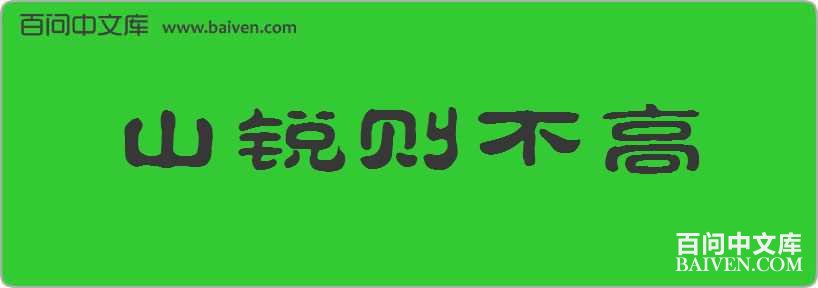 ɽ���򲻸����