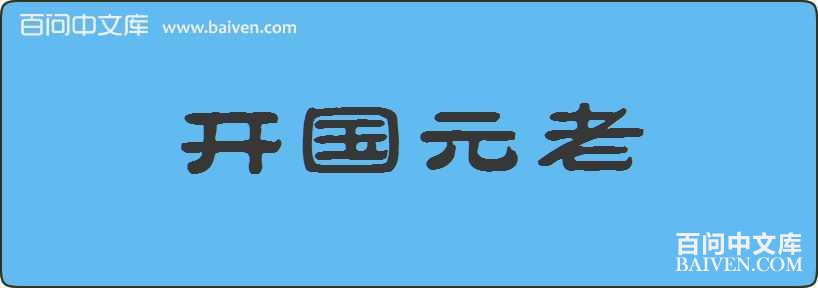 ����Ԫ�����