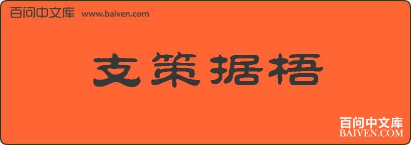 ֧�߾������