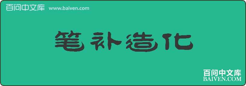 �ʲ��컯���