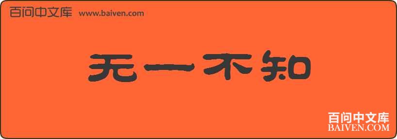 ��һ��֪���