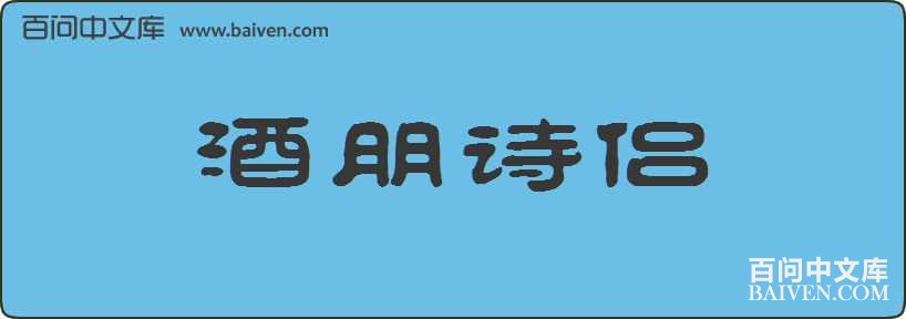 ����ʫ�����