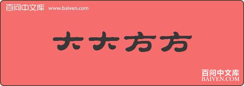 ��󷽷����