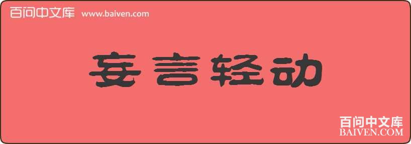 �����ᶯ���