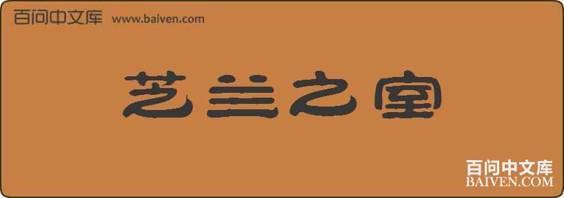 ֥��֮�����