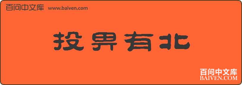 Ͷ��б����