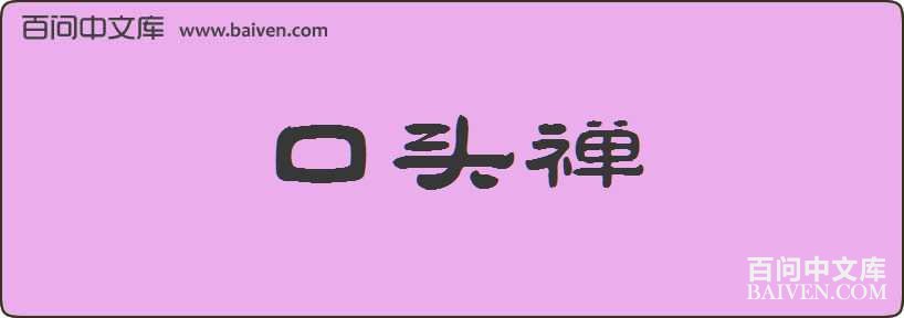 ��ͷ�����