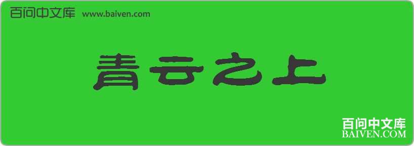 ����֮�����