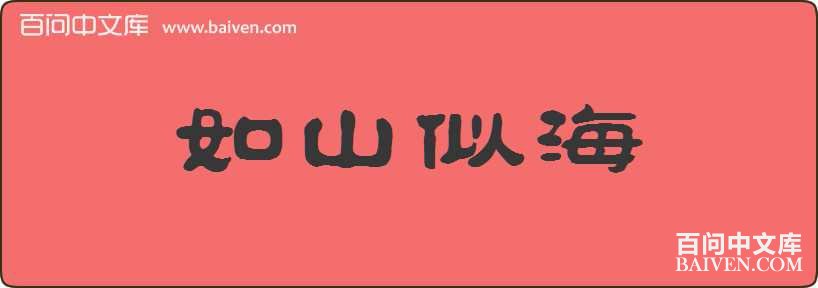 ��ɽ�ƺ����