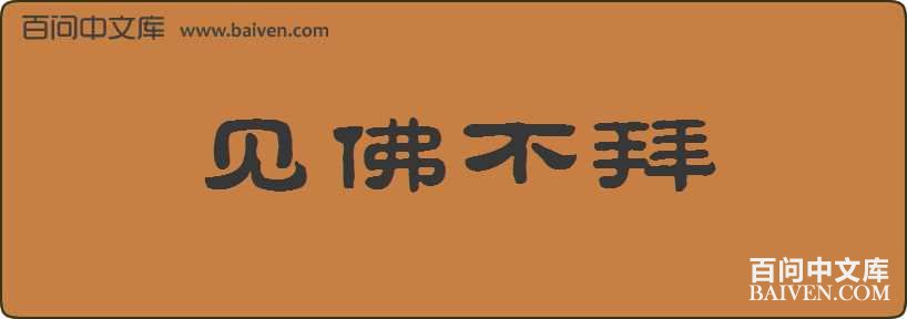 ���𲻰����