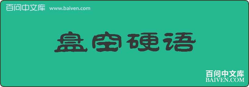 �̿�Ӳ�����